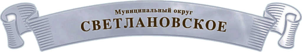 30 Июня - физкультурно-оздоровительный слет  в парке Сосновка, для жителей МО Светлановское  и всех желающих