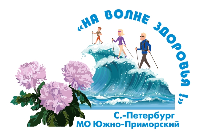 16 сентября, кубок Округа Южно-Приморский «На Волне здоровья» ! ПРИХОДИТЕ УЧАСТВОВАТЬ!