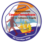 24 сентября 2022 Чемпионат Санкт-Петербурга по Северной ходьбе